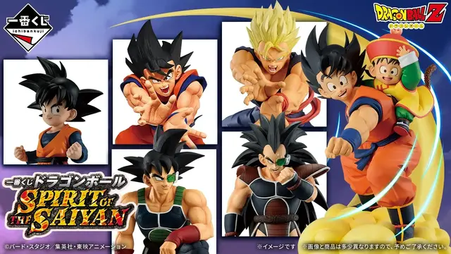 「ドラゴンボール」新作一番くじは“悟空一族”に注目！悟飯や悟天、バーダックにラディッツまで6体を堂々立体化