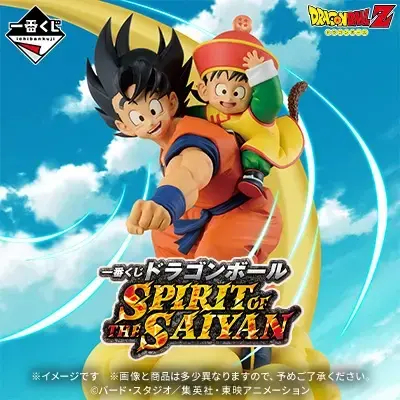 「ドラゴンボール」新作一番くじが10月17日発売！悟飯や悟天、バーダックにラディッツまで“悟空一族”に注目