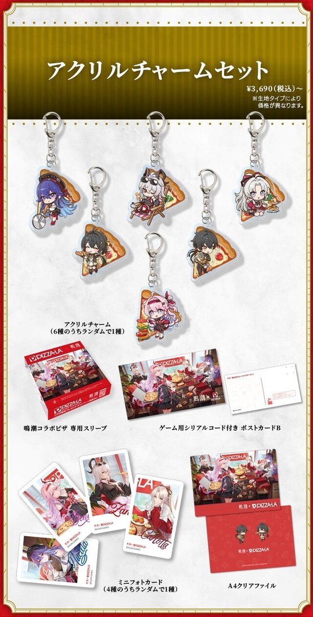 ピザーラ×『鳴潮』コラボ5月20日より開催！ザンニー、カルロッタ、ダーニャ、ルシラーの特別セットが発売
