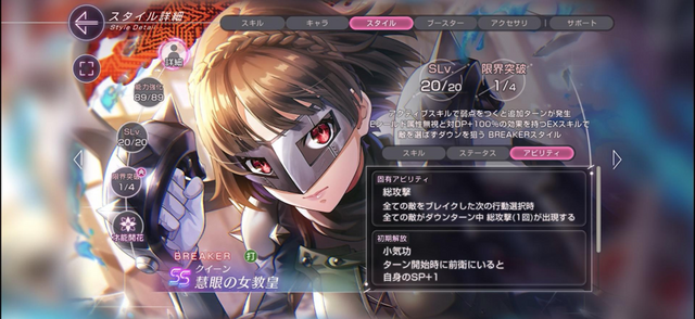 『ヘブバン』×『ペルソナ５ ザ・ロイヤル』コラボを先行試遊！ “ベルベットルーム風”の小ネタに思わずニヤリ、心の怪盗団が“認知”の力でキャンサーに挑む