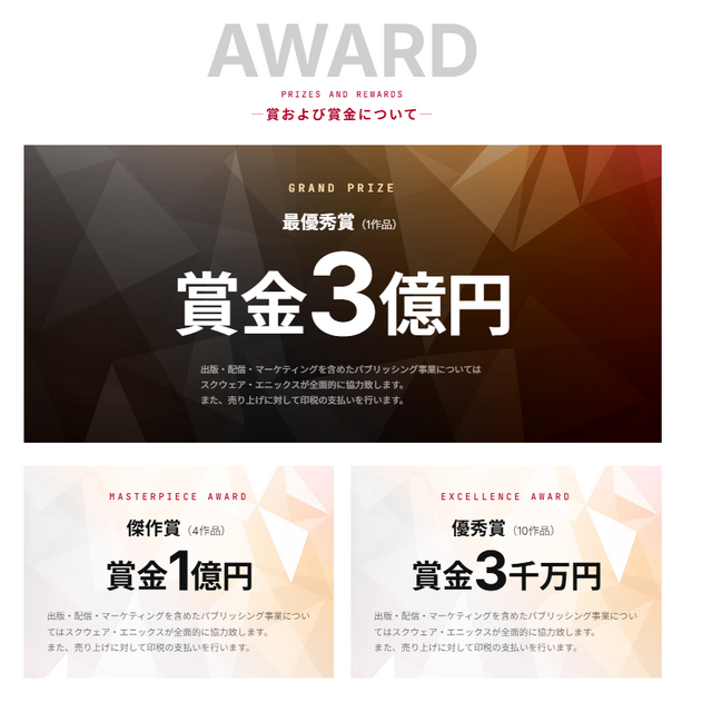 公式サイトよりキャプチャ