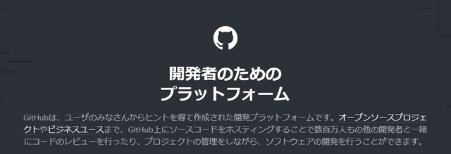 ゲーム制作・配布にも使われるGitHub、約3,800件の内部データが流出か―ソフトウェア開発プラットフォームが不正アクセス被害に遭う