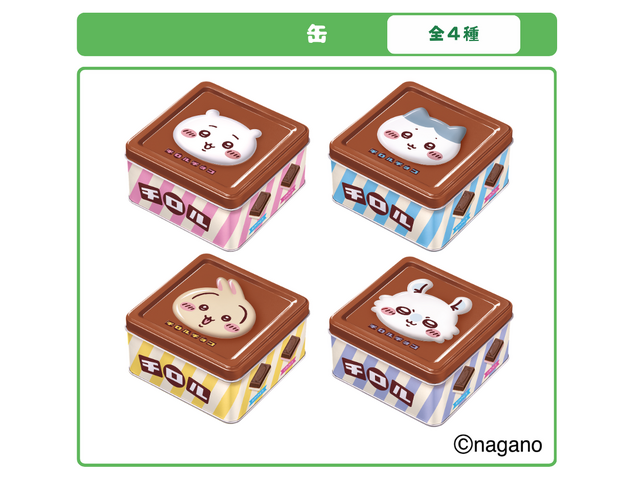「チロルチョコ」×「ちいかわ」第4弾！お顔デザインのスクエア缶全4種、チョコ型は食べるのがもったいくらい可愛い全8柄