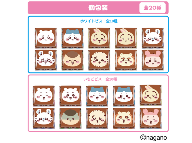 「チロルチョコ」×「ちいかわ」第4弾！お顔デザインのスクエア缶全4種、チョコ型は食べるのがもったいくらい可愛い全8柄