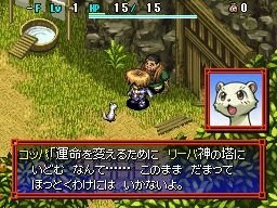 不思議のダンジョン 風来のシレン5 フォーチュンタワーと運命のダイス