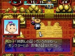 不思議のダンジョン 風来のシレン5 フォーチュンタワーと運命のダイス