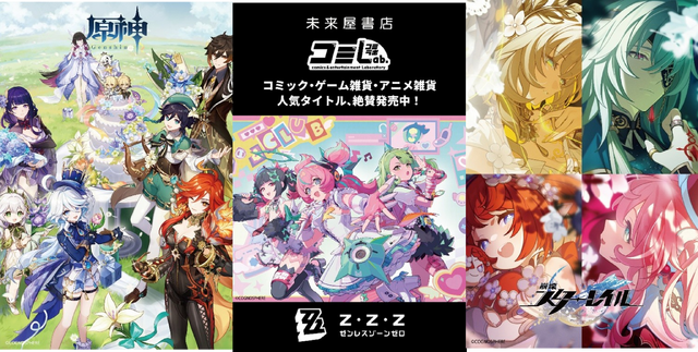 『原神』『崩スタ』『ゼンゼロ』でエレベーターを装飾！未来屋書店成田店「コミLab.」リニューアルオープン―「カリュドーンの子」等身大パネルも展示
