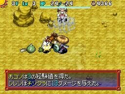 不思議のダンジョン 風来のシレン5 フォーチュンタワーと運命のダイス