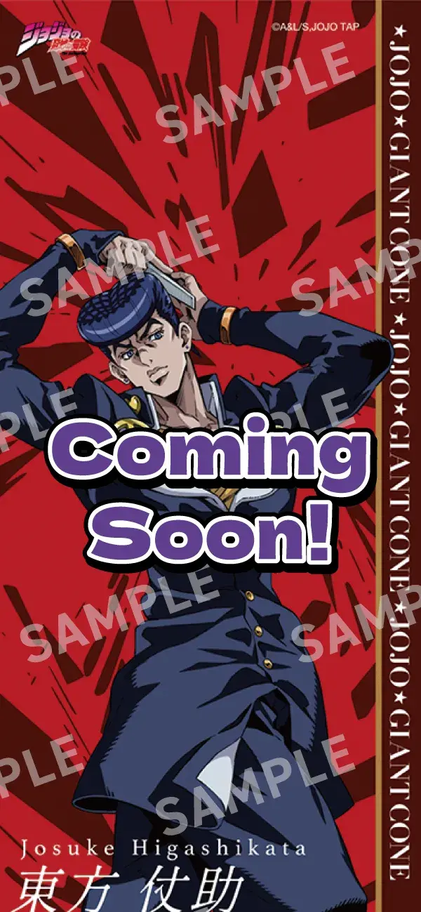 セブン‐イレブンで「ジョジョ×ジャイアントコーン」コラボキャンペーンが開催！歴代主人公8人の「コーンスタンド」が当たる