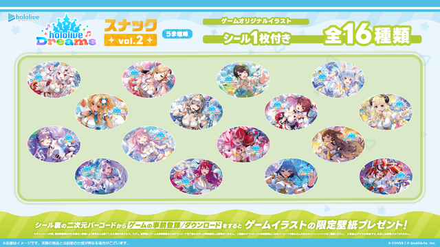 ホロライブ初のスマホゲーム『hololive Dreams』シール付きスナックが発売！華やかなライブ衣装のタレント50名以上がラインナップ
