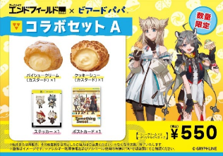 『アークナイツ：エンドフィールド』×「ビアードパパ」コラボ開催！シュークリームを買うと缶バッジやステッカー、ポストカードがもらえる