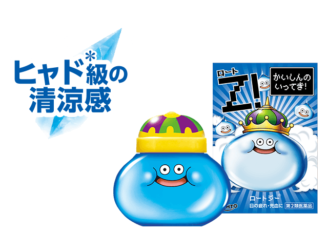 清涼感ヒャダルコ級!「ロートZ!」×『ドラゴンクエスト』コラボで「キングスライム目薬」が6月10日発売