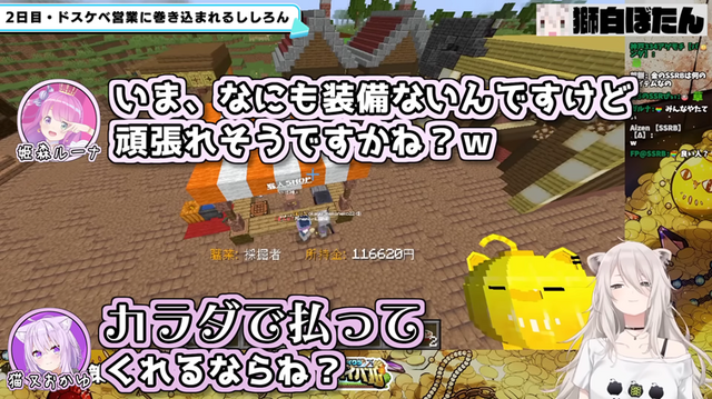 獅白ぼたんさんによる「ホロ金策サバイバル 総集編」より。