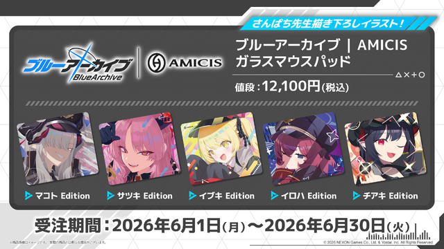 『ブルアカ』ガラスマウスパッドが予約受付中ーマコト、サツキなど万魔殿メンバーが描き下ろしでデザイン