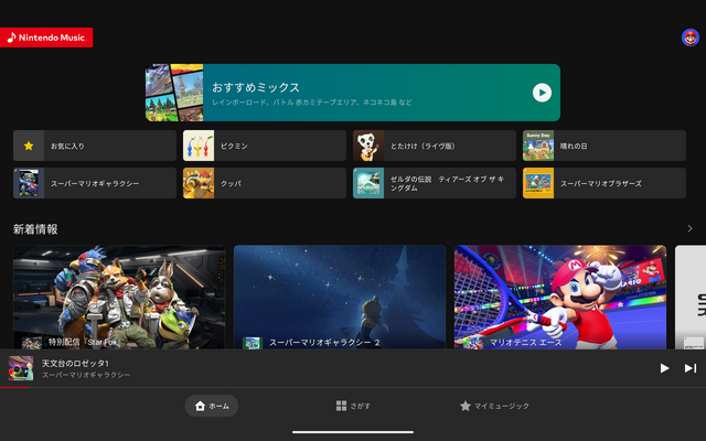 任天堂の音楽をどこでも楽しめる！ 「Nintendo Music」がPCウェブブラウザやApple CarPlayなどに対応ー『マリオカート ワールド』の楽曲も配信開始