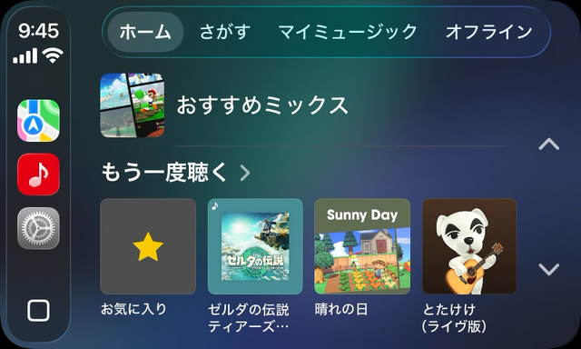 任天堂の音楽をどこでも楽しめる！ 「Nintendo Music」がPCウェブブラウザやApple CarPlayなどに対応ー『マリオカート ワールド』の楽曲も配信開始