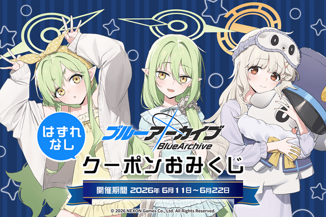 『ブルアカ』林けゐ先生新規描き下ろし！オンラインくじ発売ーヒカリ＆ノゾミ、アオバの誕生日にはステッカーがもれなくもらえる