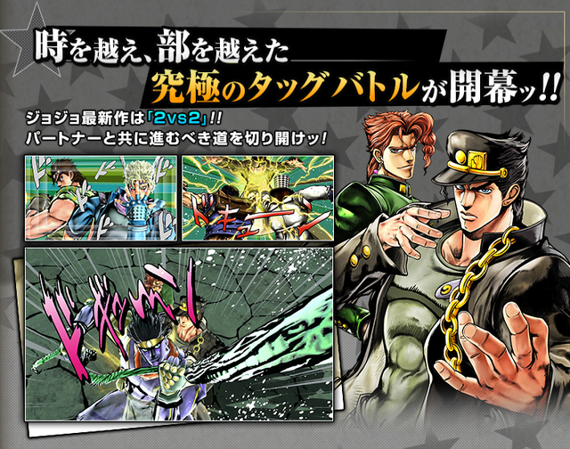 未発表の『ジョジョの奇妙な冒険 アイズオブヘブン R』がブラジルのレーティング機関にて登録。『オールスターバトル R』と同じく現行機向けリマスターか