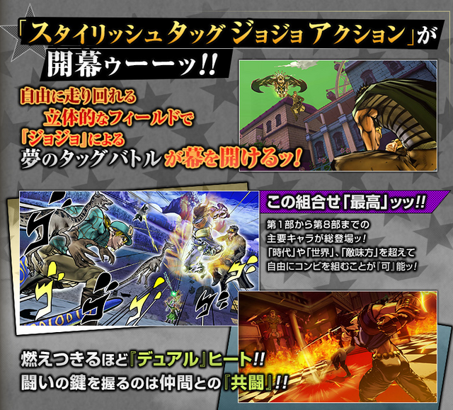 未発表の『ジョジョの奇妙な冒険 アイズオブヘブン R』がブラジルのレーティング機関にて登録。『オールスターバトル R』と同じく現行機向けリマスターか