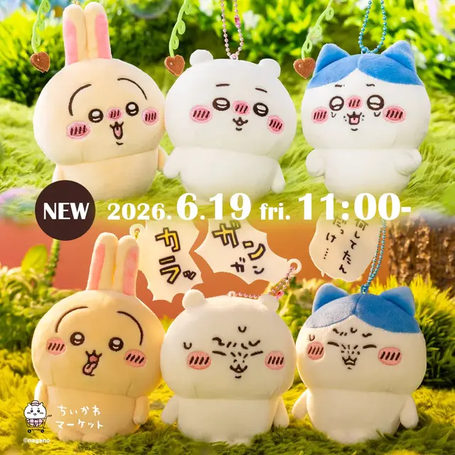 「ちいかわ」ほろ酔い＆二日酔いマスコットほか新商品が続々登場！フィギュアや、Babyな箸置きなどラインナップをチェック