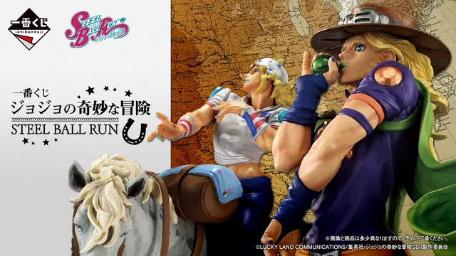 「ジョジョ」第7部の新作一番くじがオンライン販売！ジョニィ、ジャイロら6体のフィギュアなどをラインナップ