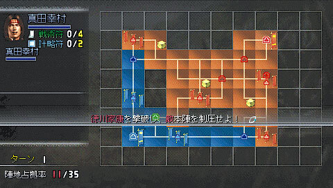激・戦国無双 PSP the Best