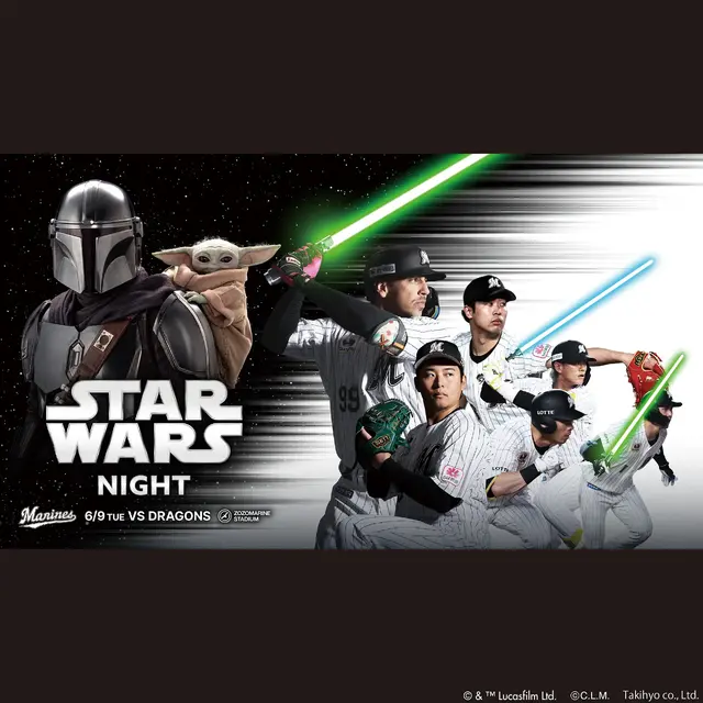 千葉ロッテマリーンズ×「スター・ウォーズ」コラボ限定グッズが販売！最新作「マンダロリアン」公開を記念