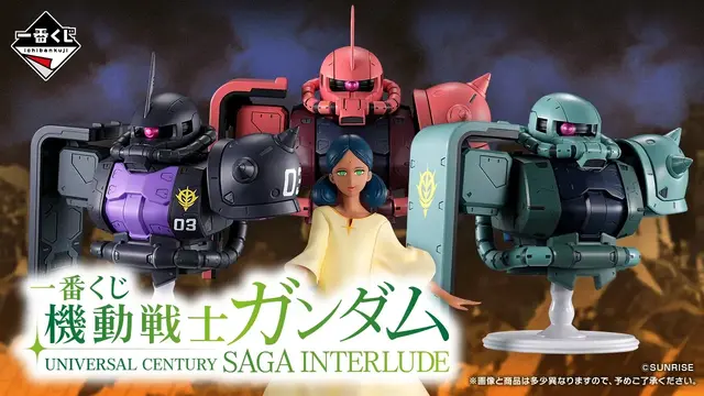 「ガンダム」新作一番くじは“ザク”が多数！胸像やヘッドマグネット、C賞には「ララァ・スン」フィギュアも