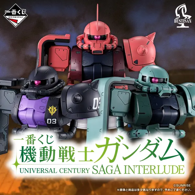 「ガンダム」新作一番くじは“ザク”がいっぱい！胸像やヘッドマグネット、C賞には「ララァ・スン」フィギュアも