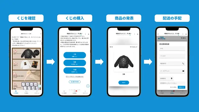 「孤独のグルメ」がオンラインくじになって登場！目玉は五郎ジャン、「鬼に金棒、俺に白飯だ。」しゃもじなどユニークなラインナップ