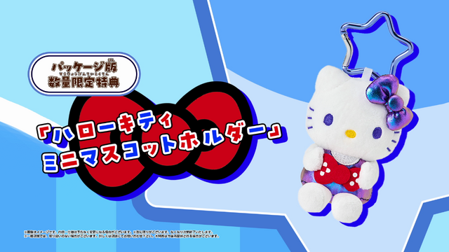 『サンリオ パーティランド』10月29日発売決定！145以上のキャラが大集合のゆるふわパーティーゲーム。リンゴの皮むきしたり魚釣りしたり大縄跳びしたり