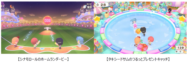 『サンリオ パーティランド』10月29日発売決定！145以上のキャラが大集合のゆるふわパーティーゲーム。リンゴの皮むきしたり魚釣りしたり大縄跳びしたり