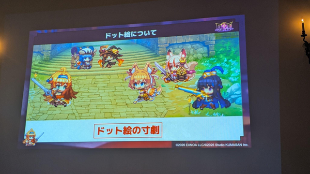 『ドットアビス』は“仕事で疲れた社会人に優しい”2Dドット絵RPG！ こだわりのビジュアル表現の裏話や、驚異の事前登録数の背景を、長谷川雄大氏が明かす【発表会レポ】