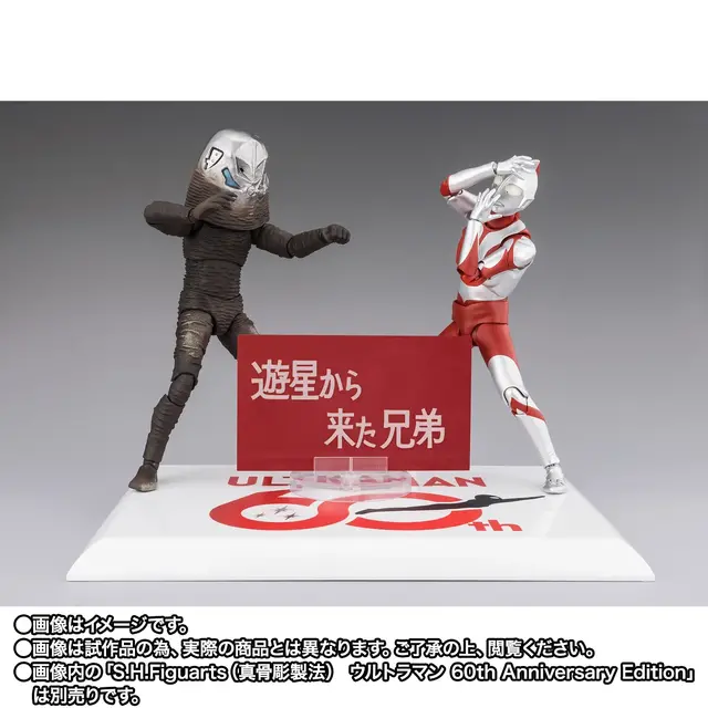 「ウルトラマン」第18話「遊星から来た兄弟」をプレート付きで再現！「S.H.Figuarts ザラブ星人」が60周年記念として再登場