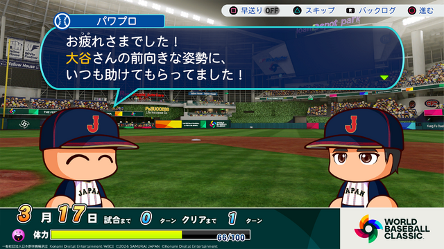 サクセス30周年記念作『パワプロ2026』が発売！「パラレルオールスターズ」や「WBC」テーマなど9シナリオ収録のシリーズ最大級ボリューム