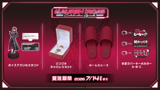 にじさんじ「ローレン・イロアス」登録者100万人達成記念グッズが受注販売！ボイスアクスタなど4種を展開