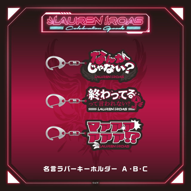にじさんじ「ローレン・イロアス」登録者100万人達成記念グッズが受注販売！ボイスアクスタなど4種を展開