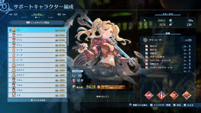 『グラブルリリンク：エンドレスラグナロク』はファンの熱量が生んだ“もう一本の新作” ！おふざけから真面目なアクションまで進化点を開発陣に訊いた