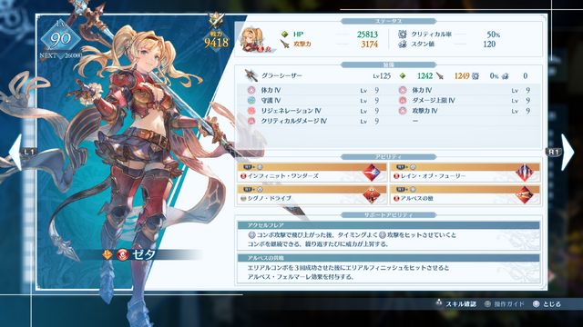 『グラブルリリンク：エンドレスラグナロク』はファンの熱量が生んだ“もう一本の新作” ！おふざけから真面目なアクションまで進化点を開発陣に訊いた