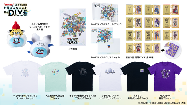 『ドラクエ』40周年記念展オリジナルグッズの事後通販が決定！歴代主人公の“冒険の書”開閉ピンズをはじめ、Tシャツや雑貨などほぼ全品が対象