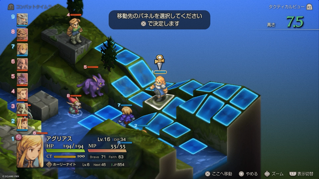 『FFタクティクス』リマスター版「つよくてニューゲーム」追加など大型アプデ配信！当初は見送りも100万本突破で実装が実現―「星座相性」確認機能も
