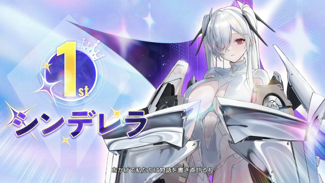 制服、それともメイド服？『勝利の女神：NIKKE』シンデレラの限定コスチューム投票が開催！ バニーガール姿も
