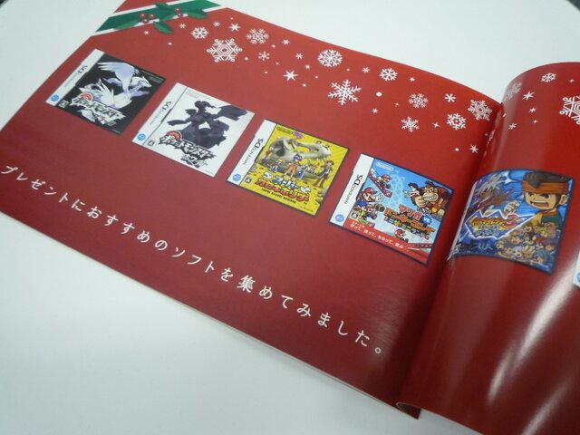 クリスマスシーズン到来、真っ赤なプレゼントソフトカタログ