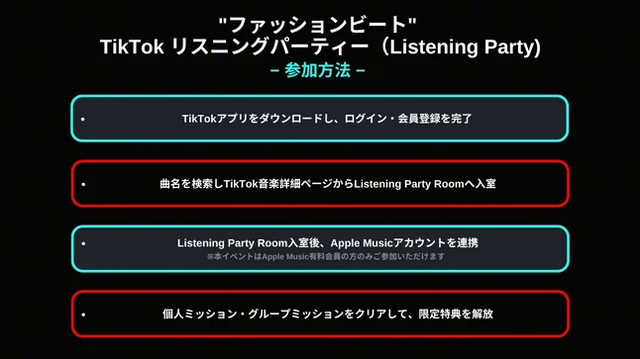 「さくらみこ」とTikTokがコラボ！新曲『ファッションビート』を一緒に聴こう―「TikTok Listening Party」6月27日より開催