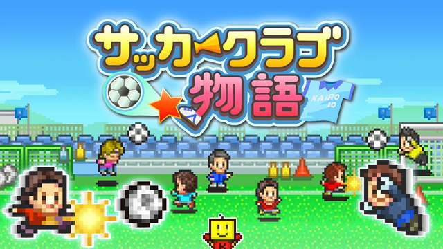 【特集】W杯2026で寝不足のすべてのサッカーファンへ！ピッチの英雄にも知略の名将にもなれる、今すぐ始めたいサッカーゲーム5選