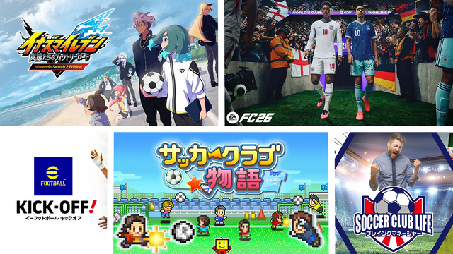 【特集】W杯2026で寝不足のすべてのサッカーファンへ！ピッチの英雄にも知略の名将にもなれる、今すぐ始めたいサッカーゲーム5選