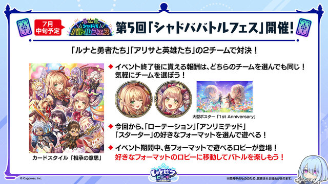 水着姿のエースが可愛すぎる！ 『シャドバWB』新情報が公開ーカードパック「クロニクル・オブ・デスティニー」のカード情報も