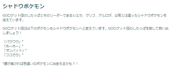 “ほのお最強”シャドウレシラムは絶対確保！「空を飛ぶ影：占拠」イベント重要ポイントまとめ【ポケモンGO 秋田局】