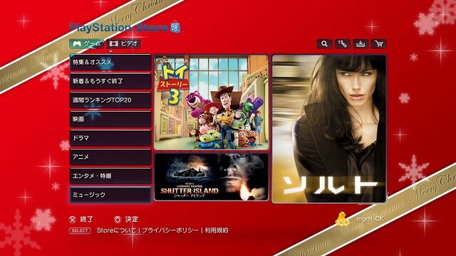 PlayStationStoreのビデオカテゴリのコンテンツが大幅に拡充－ハリウッドの映画メジャー6社分に