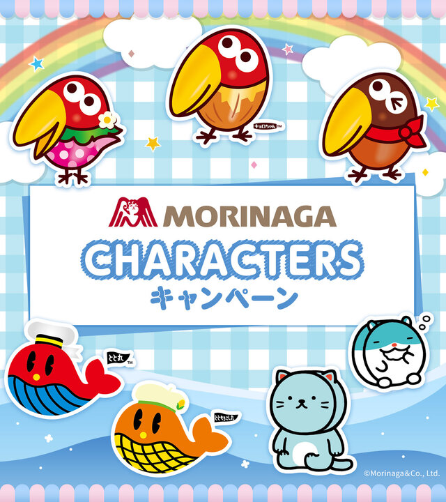 ローソンで「森永製菓」オリジナル立体シールがもらえる！チョコボール、ラムネ、おっとっとのキャラクターたちを収録
